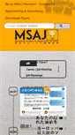 Mobile Screenshot of msaj.net